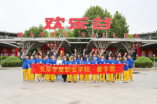 北京万通第一期新生夏令营，圆满